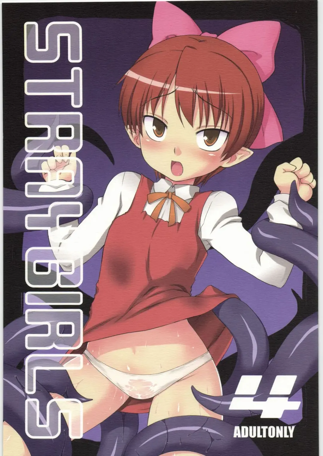 [Denki Shougun] STRAYGIRLS 4 Fhentai - Page 1