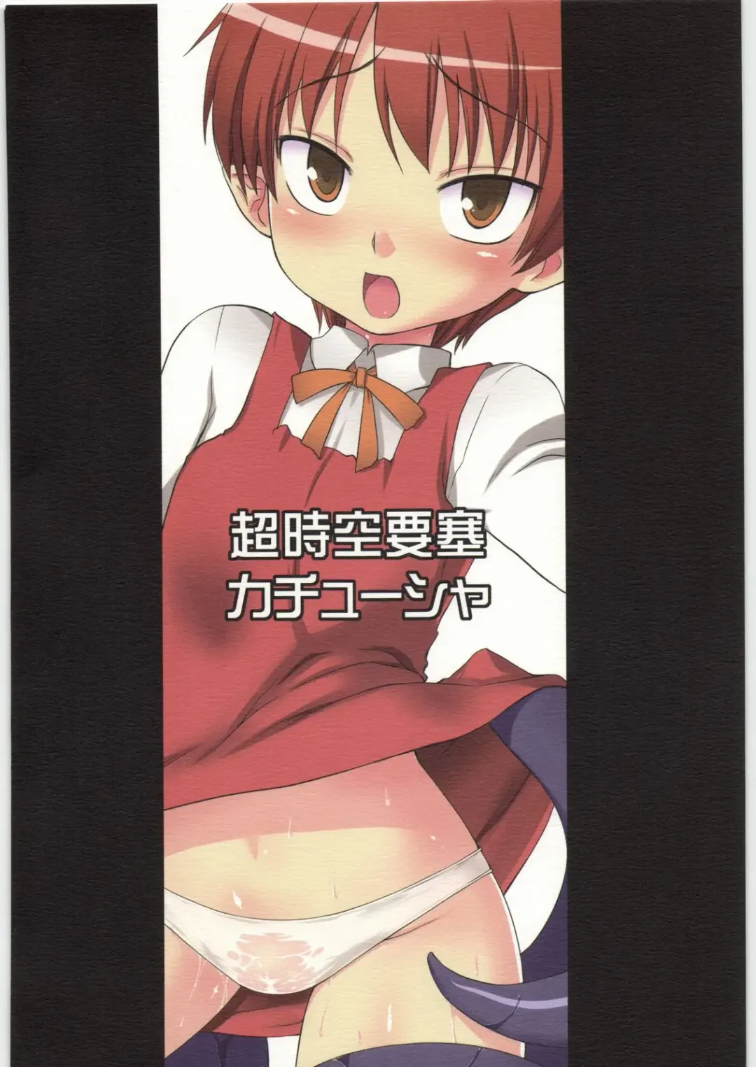 [Denki Shougun] STRAYGIRLS 4 Fhentai - Page 20