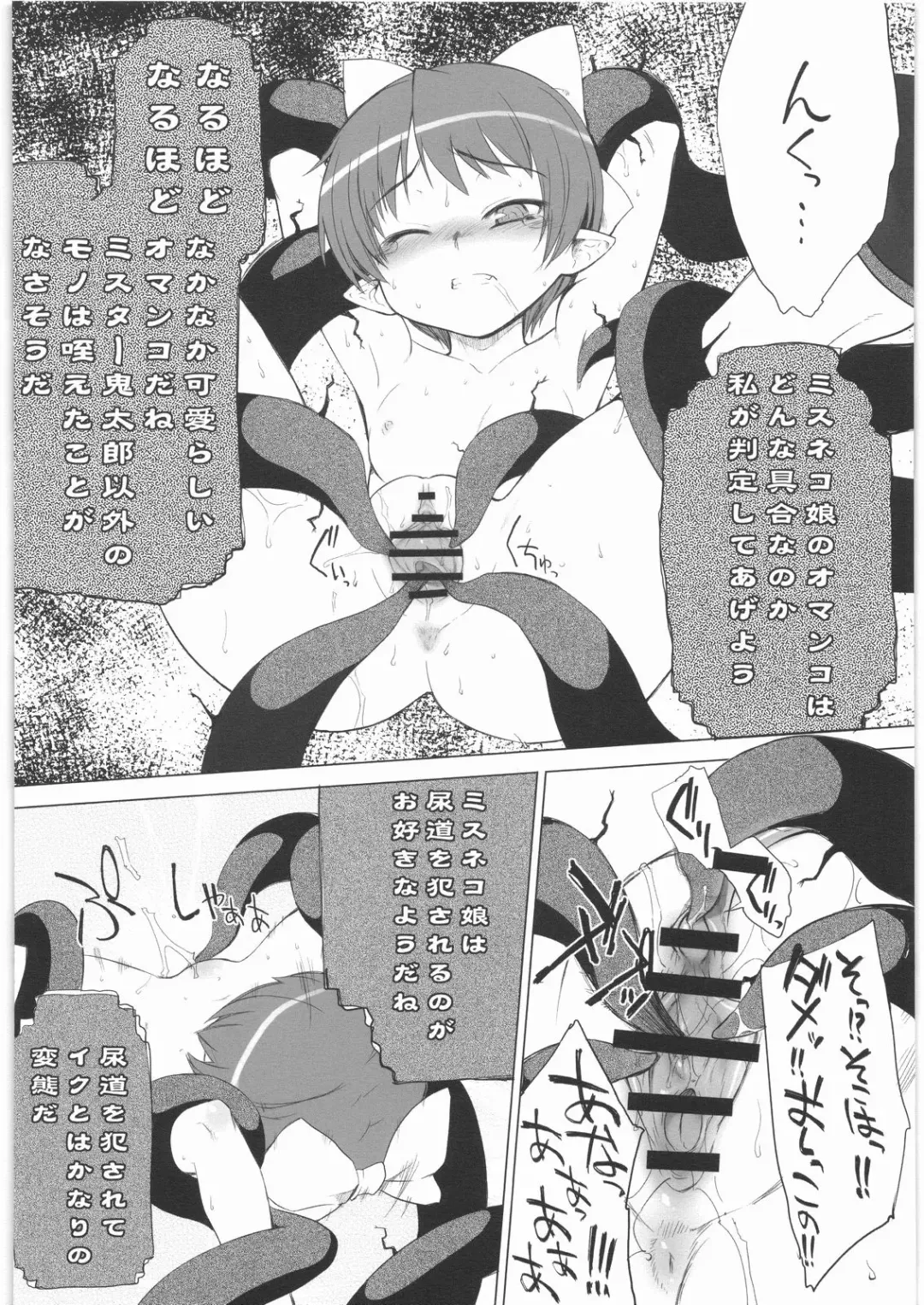 [Denki Shougun] STRAYGIRLS 4 Fhentai - Page 5