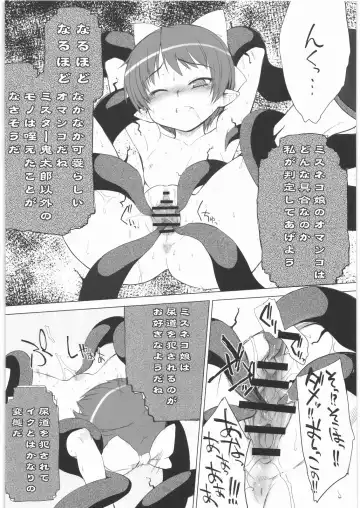 [Denki Shougun] STRAYGIRLS 4 Fhentai - Page 5