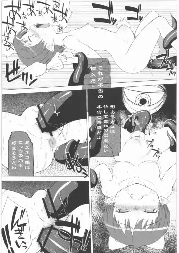 [Denki Shougun] STRAYGIRLS 4 Fhentai - Page 8