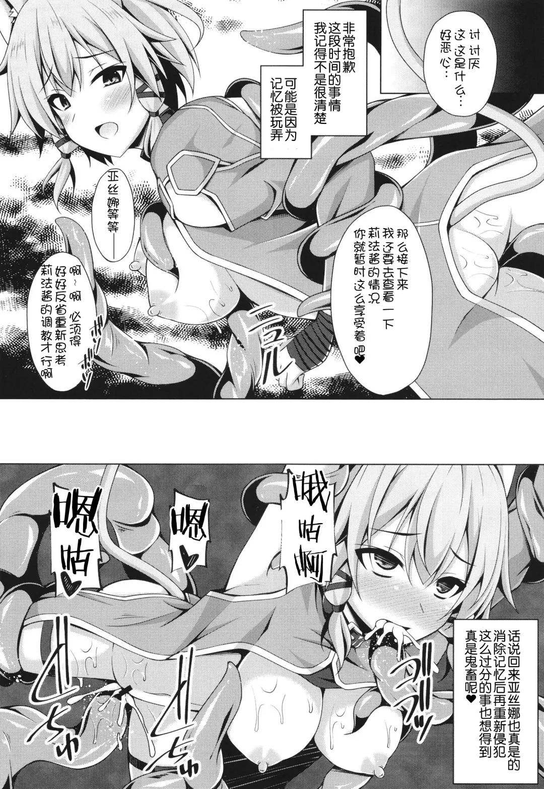 [Narumi Yuu] Cool na Kanojo wa Mou Ore ni wa Hohoende kurenai... Fhentai - Page 10