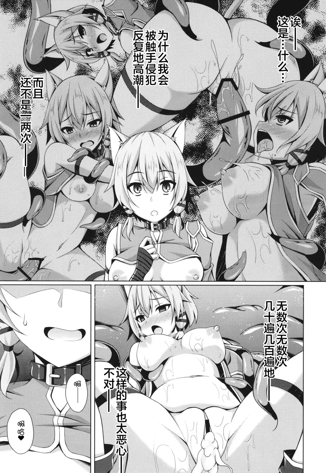 [Narumi Yuu] Cool na Kanojo wa Mou Ore ni wa Hohoende kurenai... Fhentai - Page 13