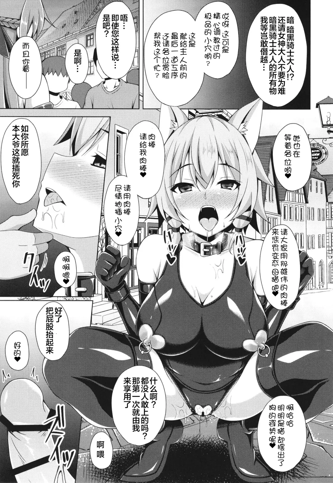 [Narumi Yuu] Cool na Kanojo wa Mou Ore ni wa Hohoende kurenai... Fhentai - Page 21