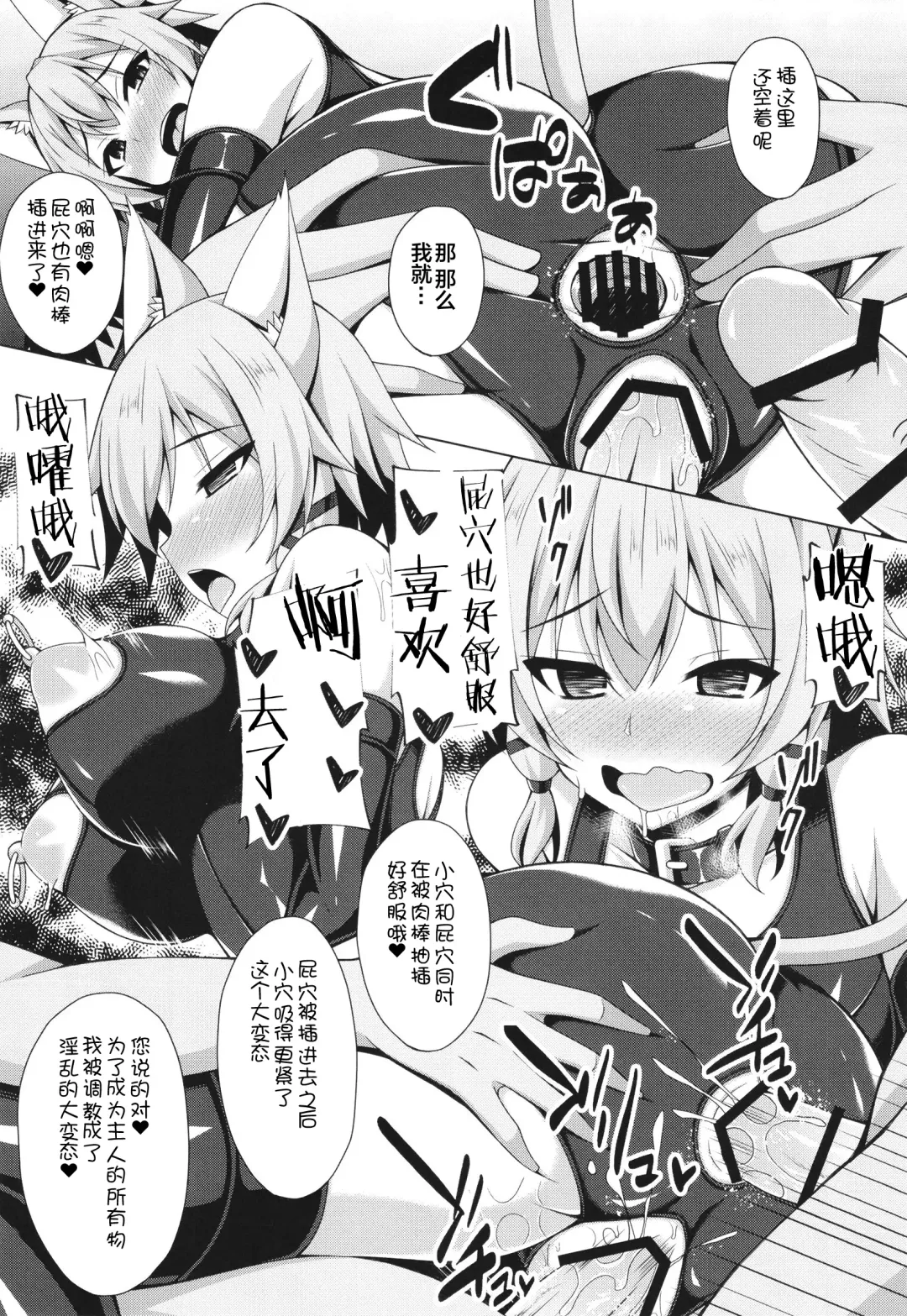 [Narumi Yuu] Cool na Kanojo wa Mou Ore ni wa Hohoende kurenai... Fhentai - Page 23