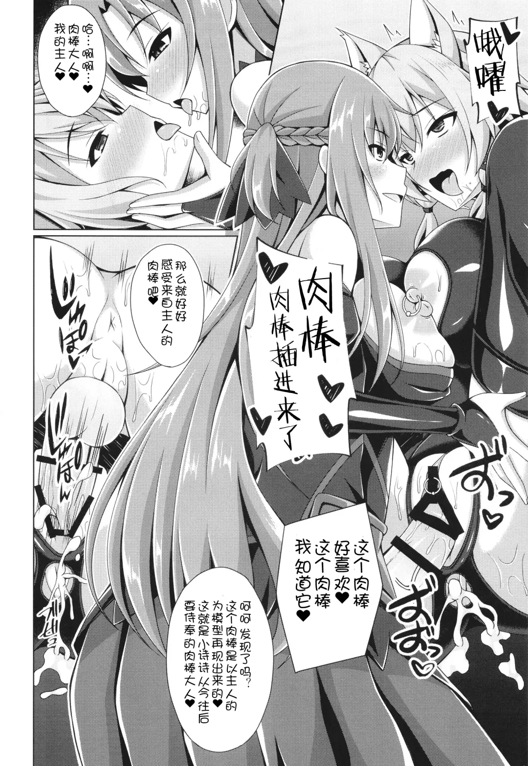 [Narumi Yuu] Cool na Kanojo wa Mou Ore ni wa Hohoende kurenai... Fhentai - Page 26