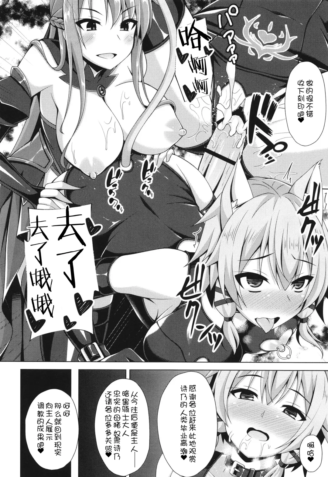 [Narumi Yuu] Cool na Kanojo wa Mou Ore ni wa Hohoende kurenai... Fhentai - Page 28