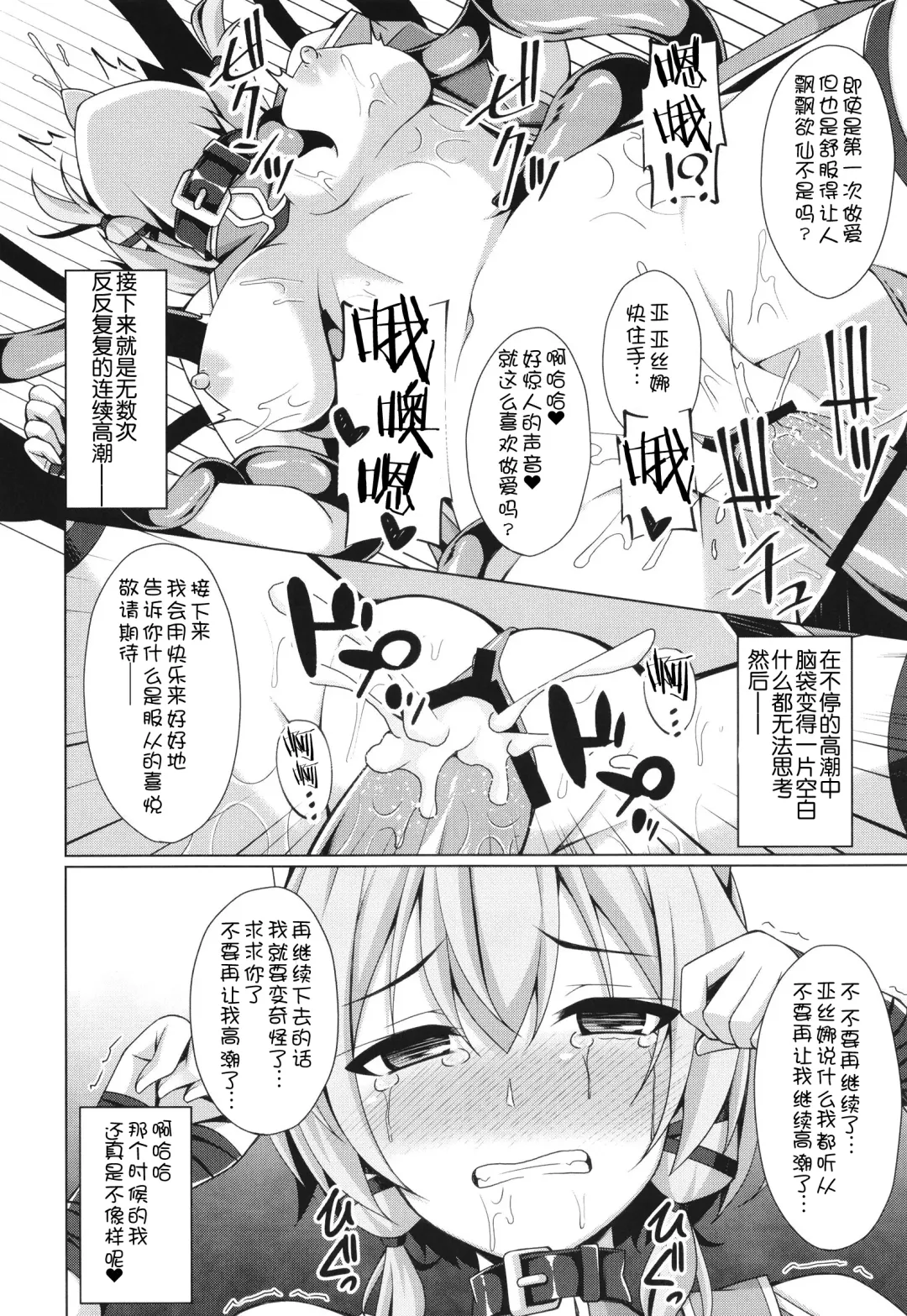 [Narumi Yuu] Cool na Kanojo wa Mou Ore ni wa Hohoende kurenai... Fhentai - Page 8