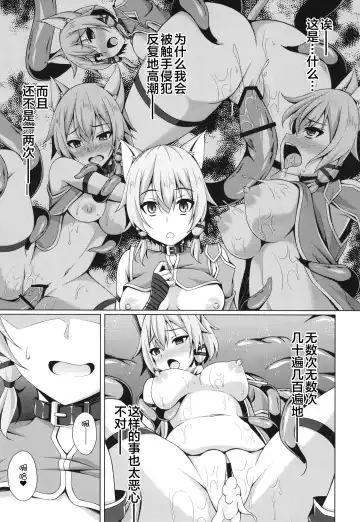 [Narumi Yuu] Cool na Kanojo wa Mou Ore ni wa Hohoende kurenai... Fhentai - Page 13