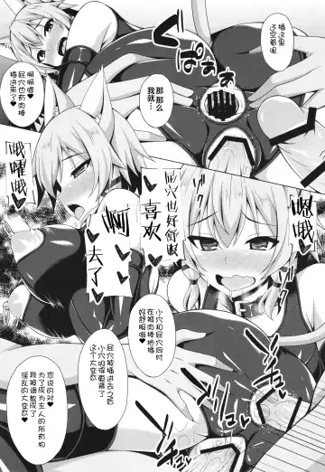 [Narumi Yuu] Cool na Kanojo wa Mou Ore ni wa Hohoende kurenai... Fhentai - Page 23