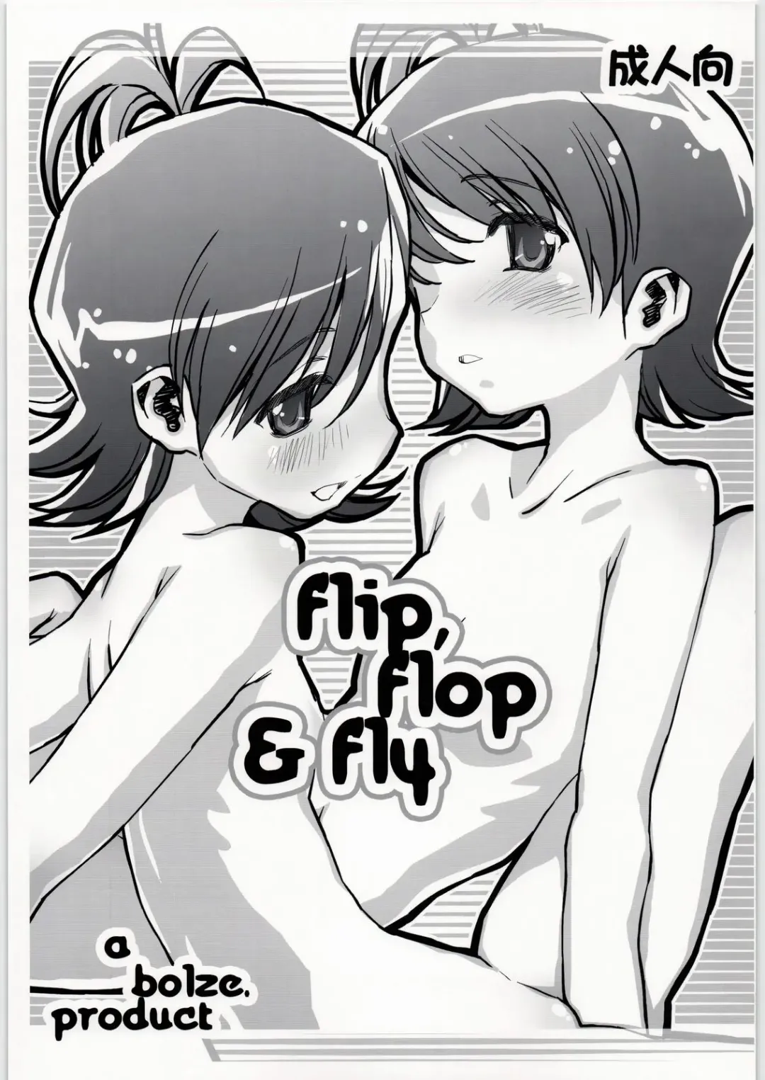 [Rit.] Flip, Flop & Fly Fhentai - Page 1