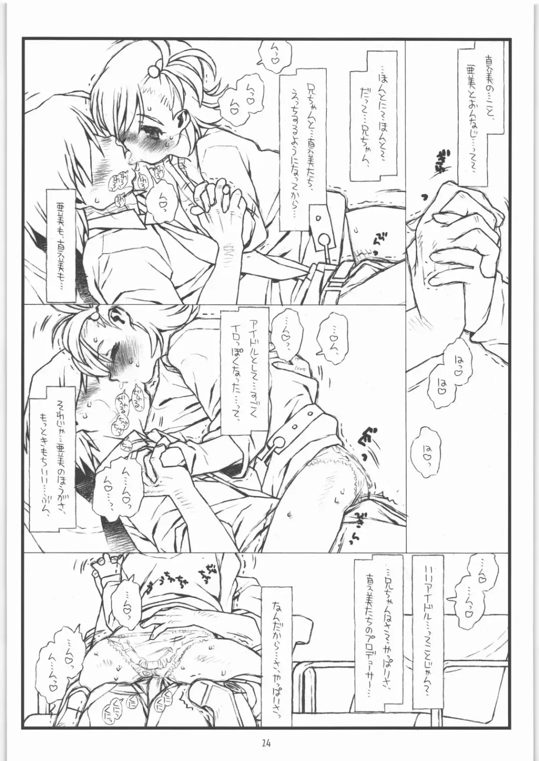 [Rit.] Flip, Flop & Fly Fhentai - Page 11