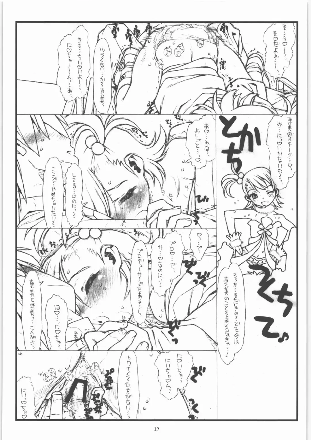 [Rit.] Flip, Flop & Fly Fhentai - Page 14