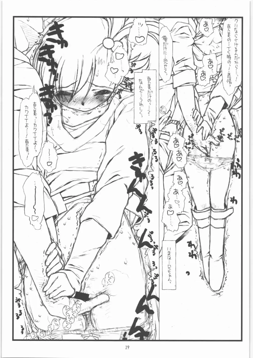 [Rit.] Flip, Flop & Fly Fhentai - Page 16