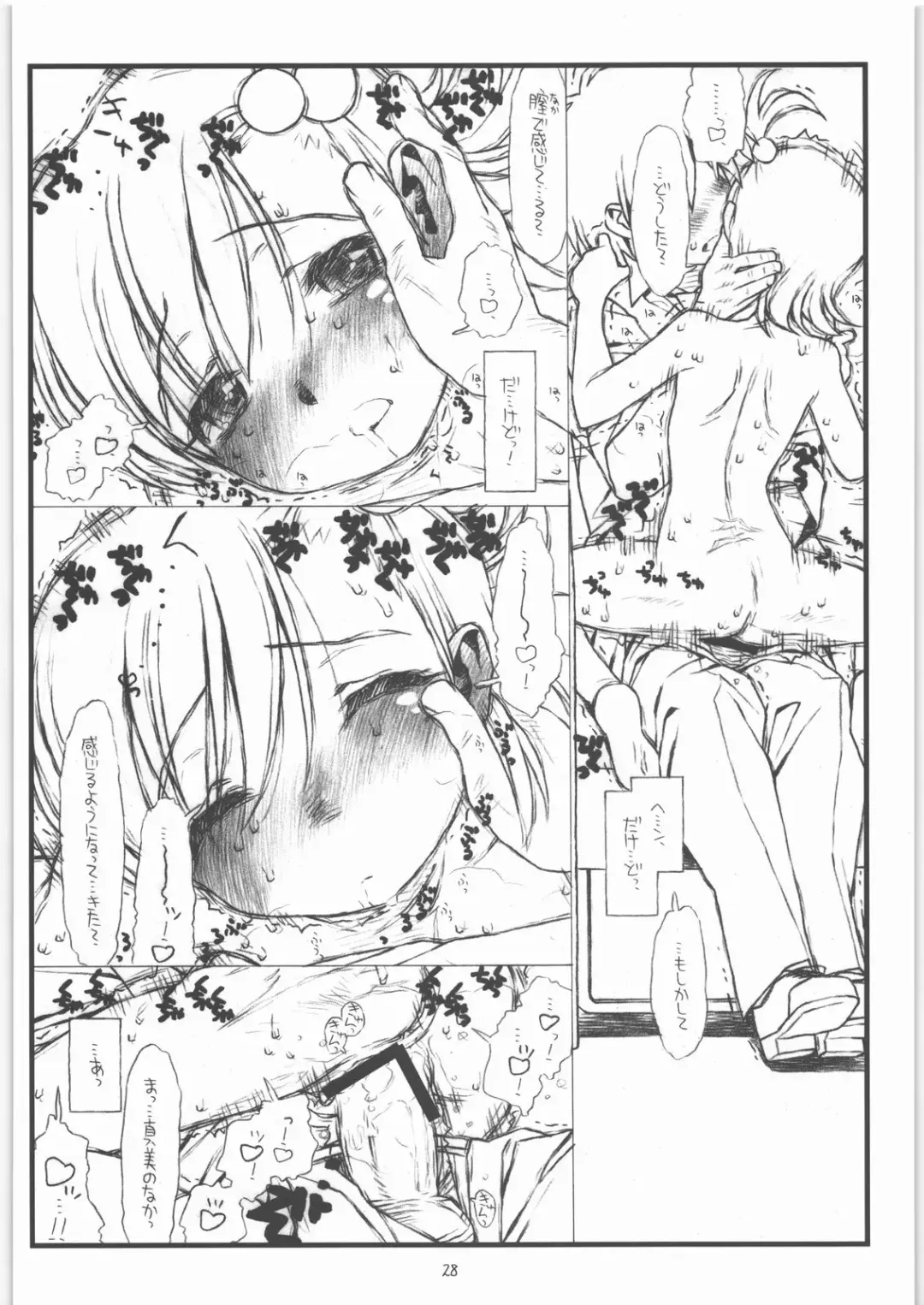 [Rit.] Flip, Flop & Fly Fhentai - Page 25