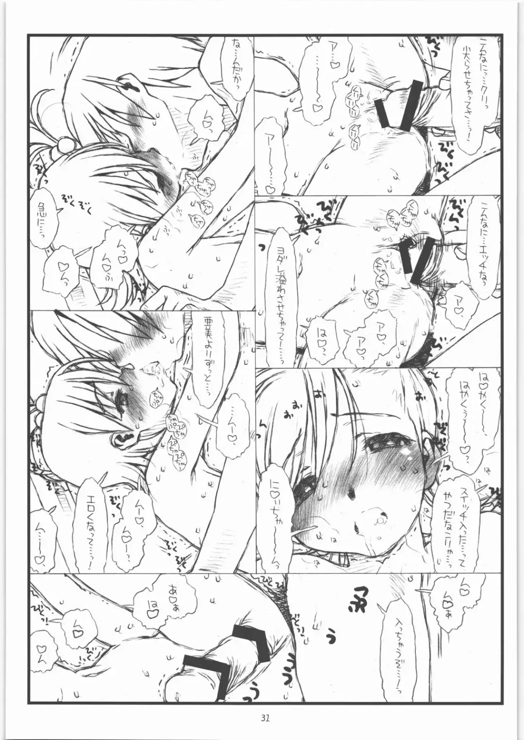 [Rit.] Flip, Flop & Fly Fhentai - Page 28