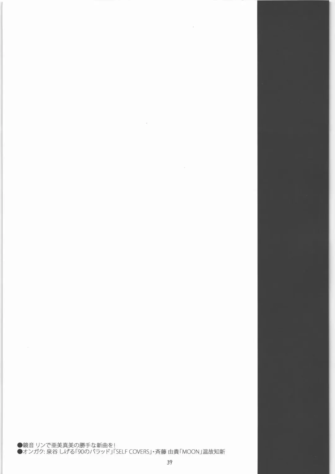 [Rit.] Flip, Flop & Fly Fhentai - Page 36