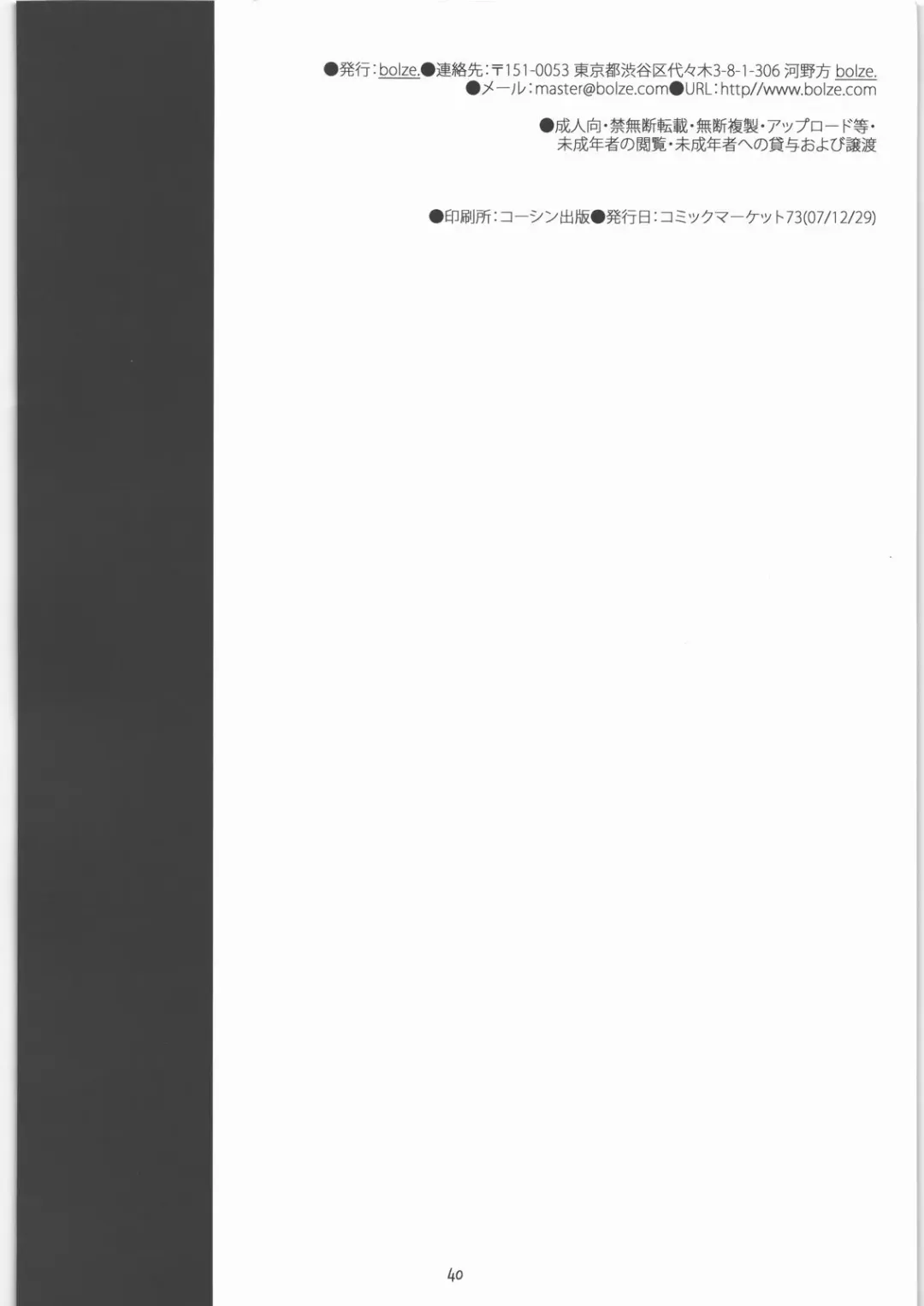 [Rit.] Flip, Flop & Fly Fhentai - Page 37