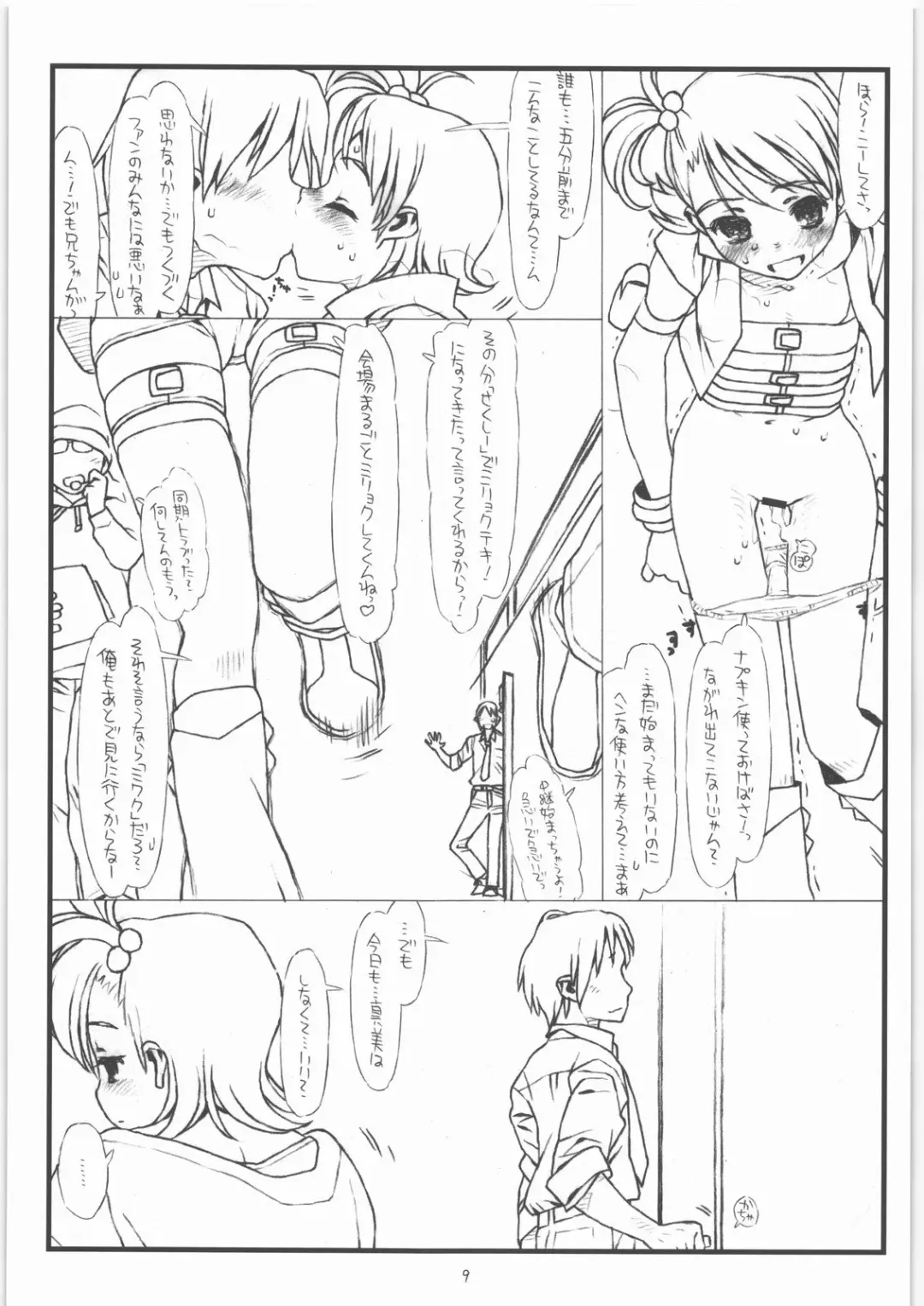 [Rit.] Flip, Flop & Fly Fhentai - Page 6