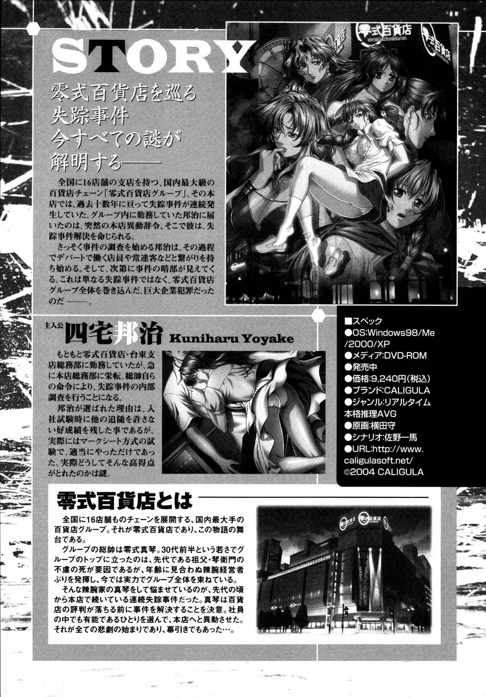 Shinsetsu Ryouki no Ori FIRST CHAPTER Fhentai - Page 10