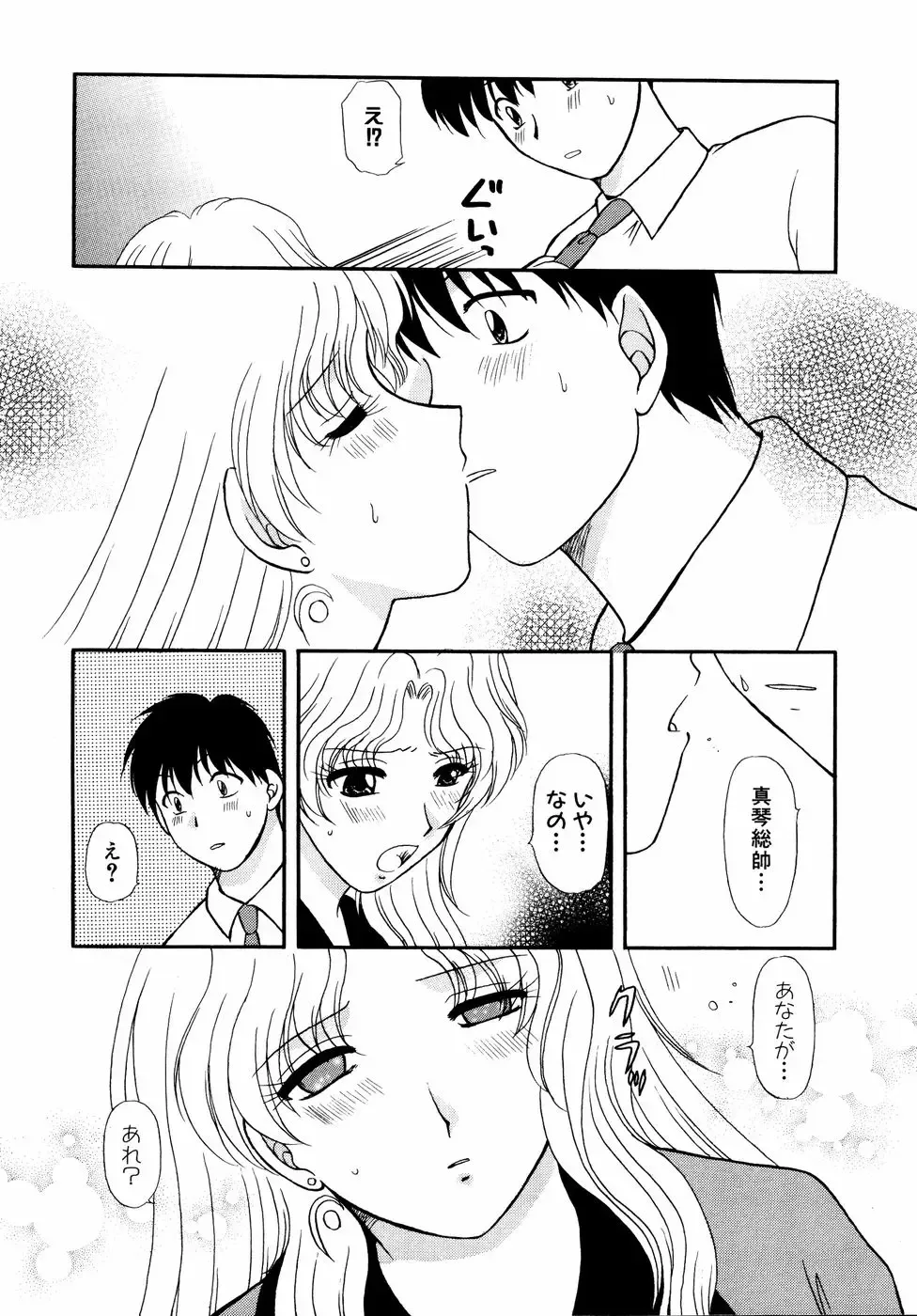 Shinsetsu Ryouki no Ori FIRST CHAPTER Fhentai - Page 111