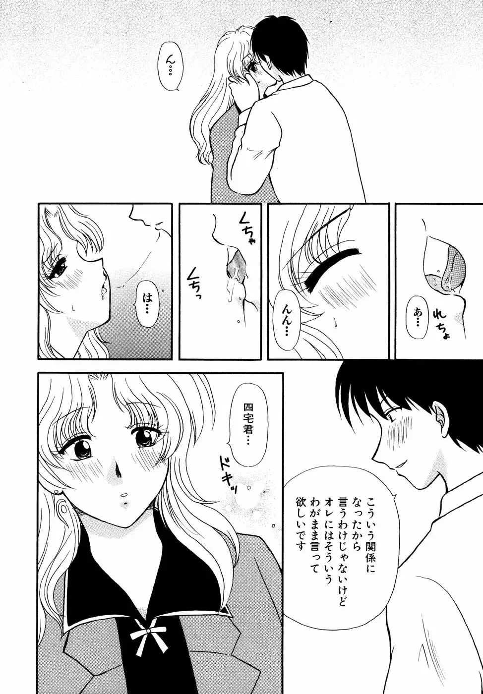 Shinsetsu Ryouki no Ori FIRST CHAPTER Fhentai - Page 117