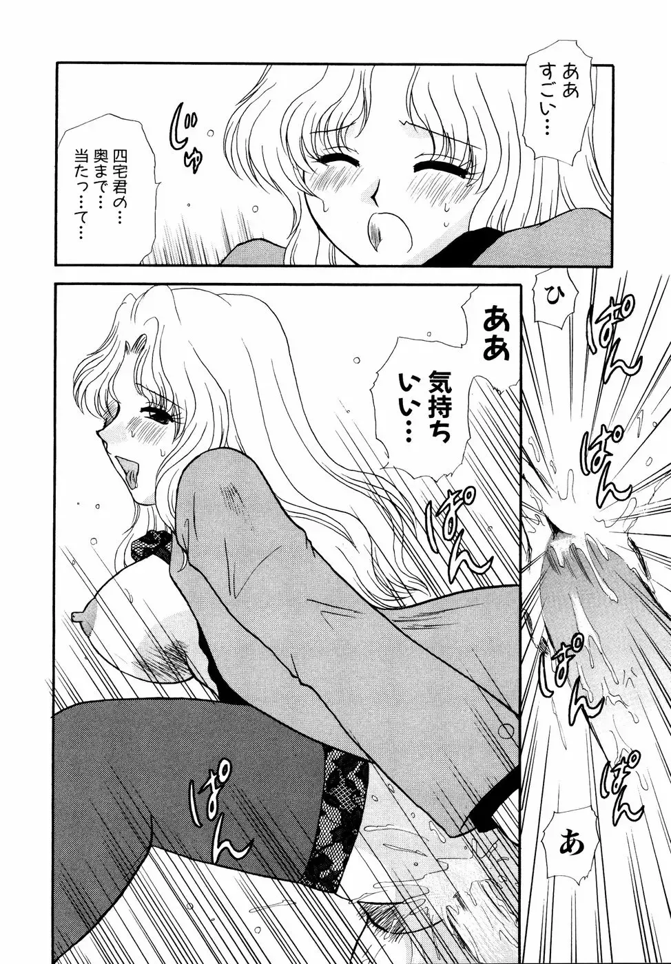 Shinsetsu Ryouki no Ori FIRST CHAPTER Fhentai - Page 121