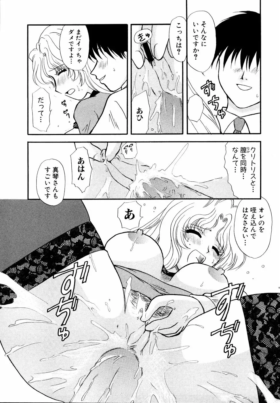 Shinsetsu Ryouki no Ori FIRST CHAPTER Fhentai - Page 122