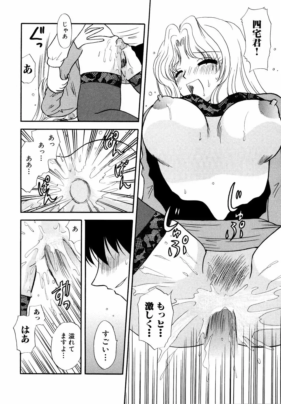 Shinsetsu Ryouki no Ori FIRST CHAPTER Fhentai - Page 123