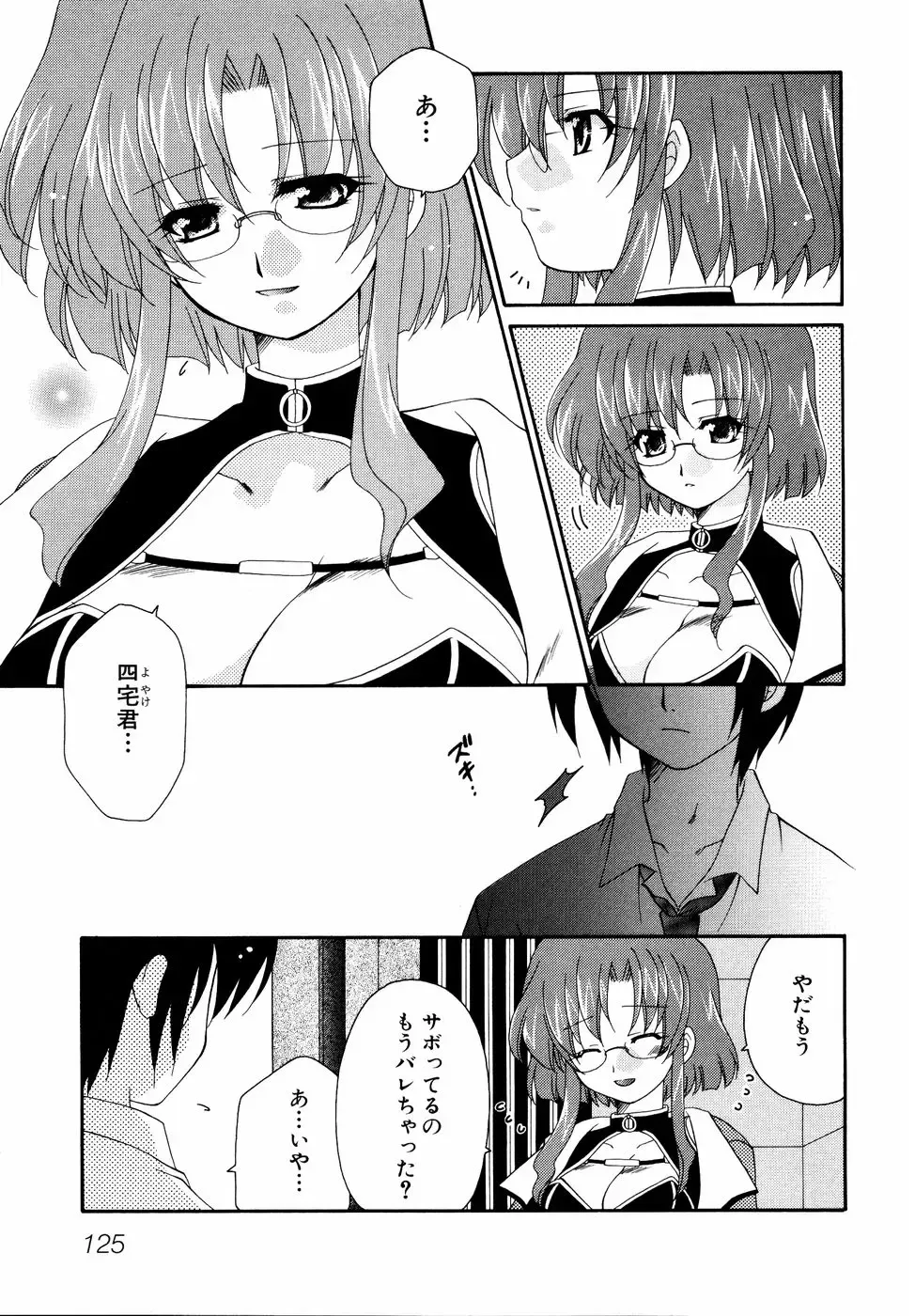 Shinsetsu Ryouki no Ori FIRST CHAPTER Fhentai - Page 128