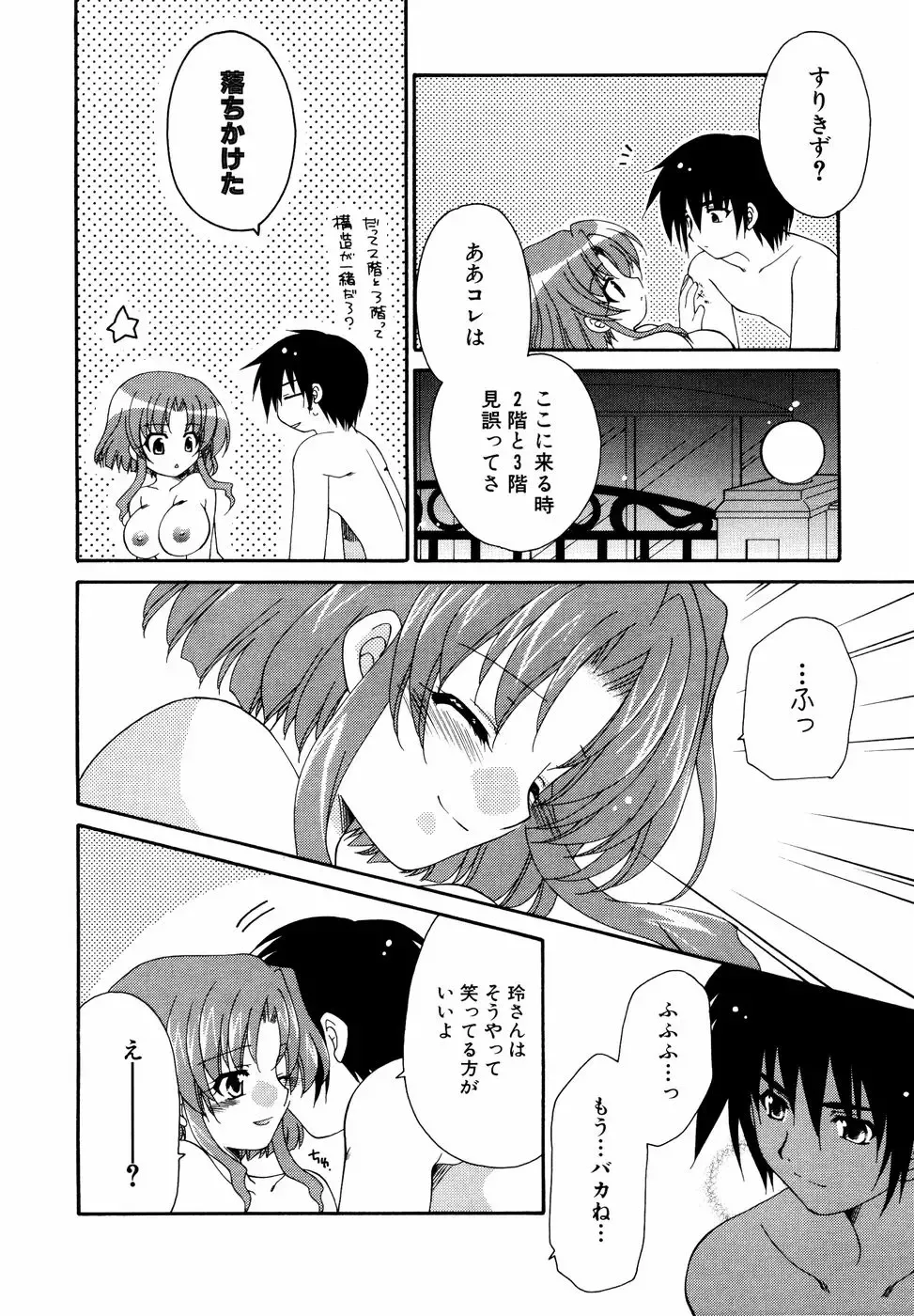 Shinsetsu Ryouki no Ori FIRST CHAPTER Fhentai - Page 131