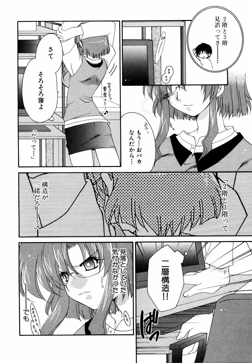 Shinsetsu Ryouki no Ori FIRST CHAPTER Fhentai - Page 139