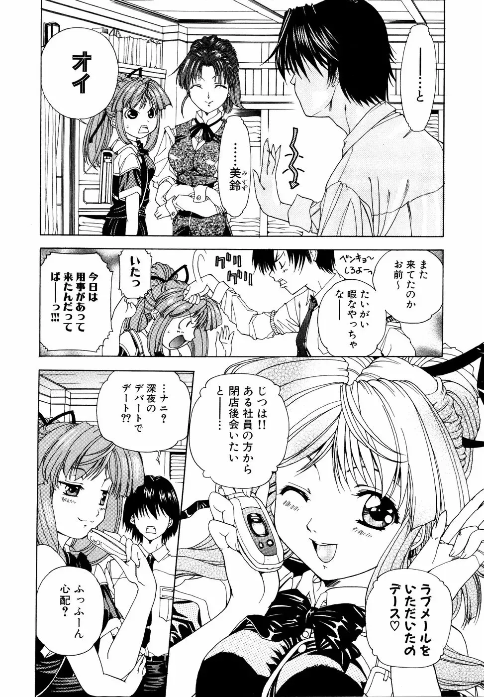 Shinsetsu Ryouki no Ori FIRST CHAPTER Fhentai - Page 145