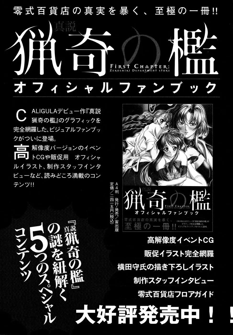 Shinsetsu Ryouki no Ori FIRST CHAPTER Fhentai - Page 163