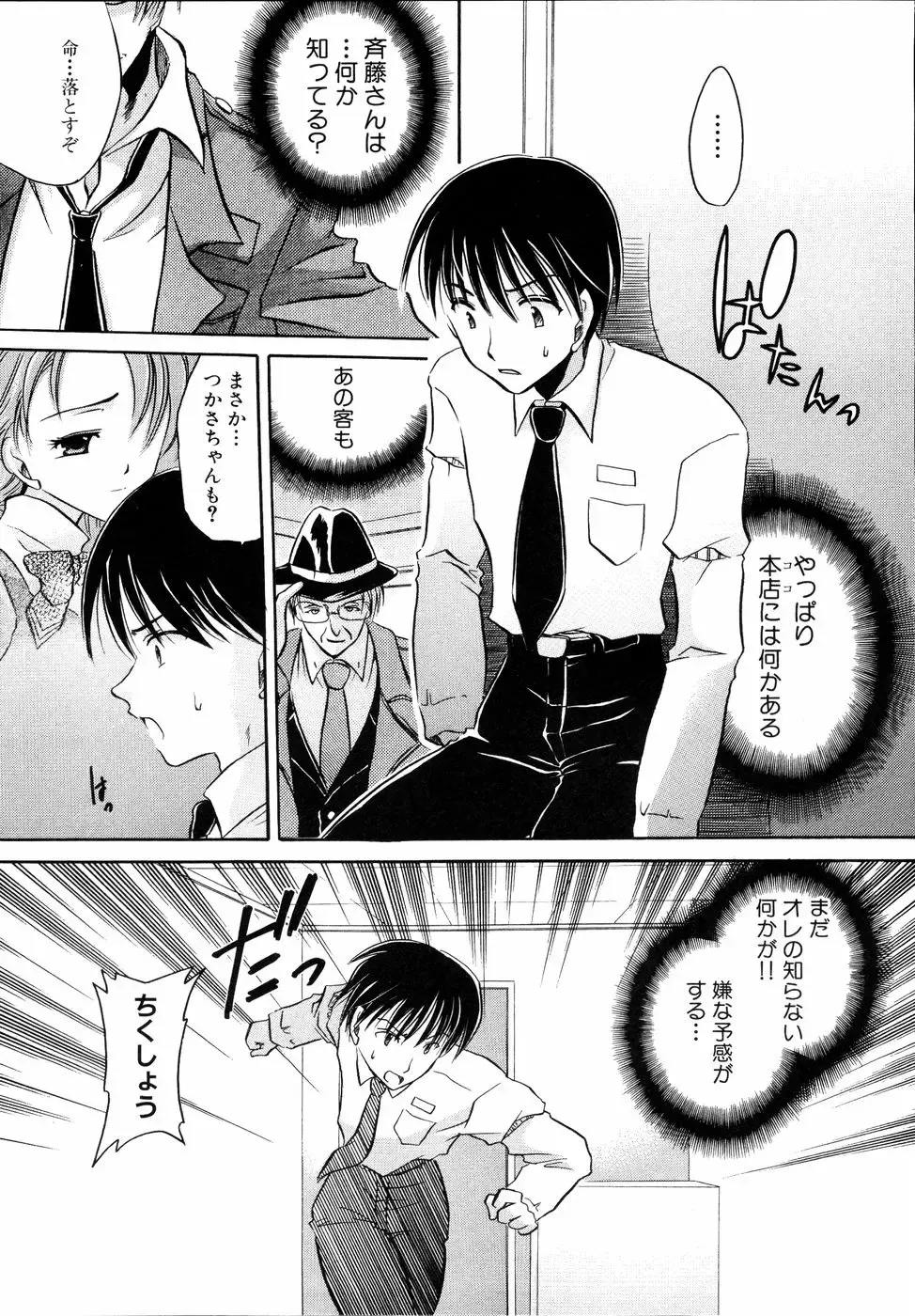 Shinsetsu Ryouki no Ori FIRST CHAPTER Fhentai - Page 24