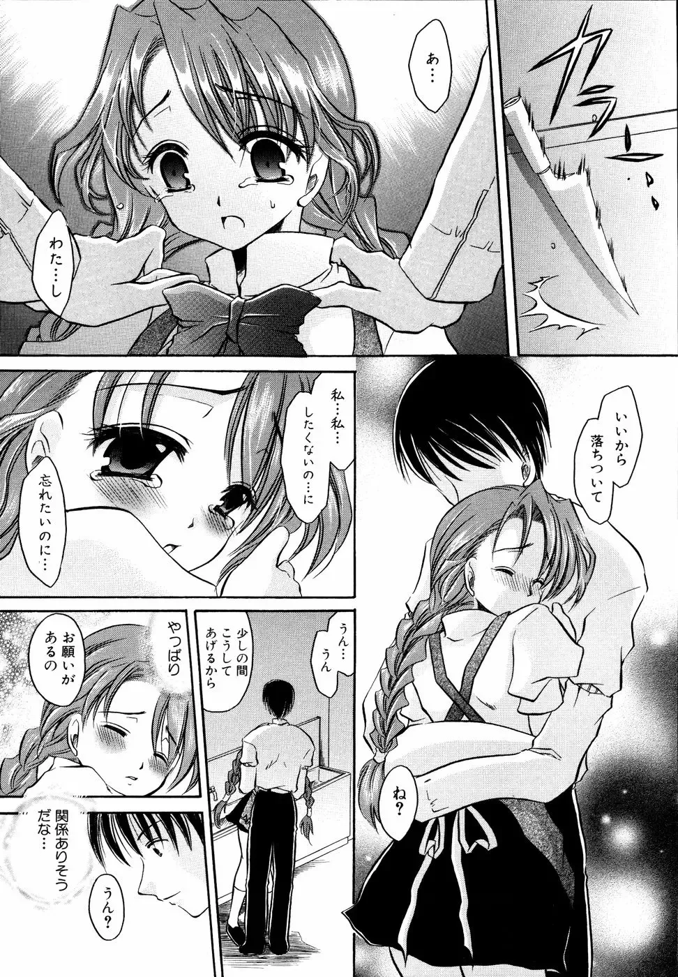 Shinsetsu Ryouki no Ori FIRST CHAPTER Fhentai - Page 27