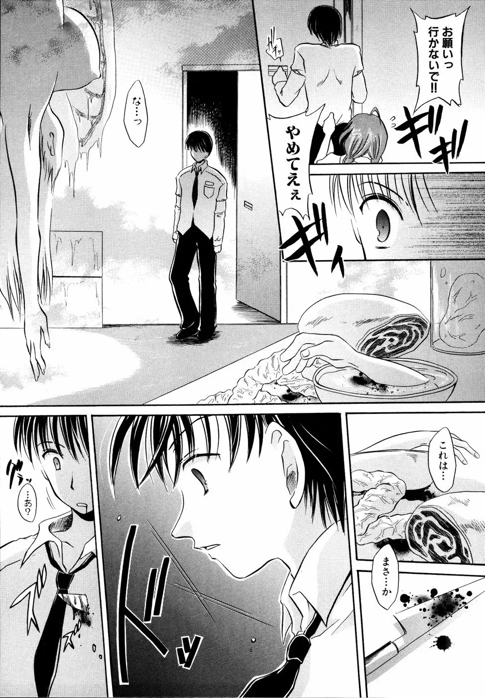 Shinsetsu Ryouki no Ori FIRST CHAPTER Fhentai - Page 34