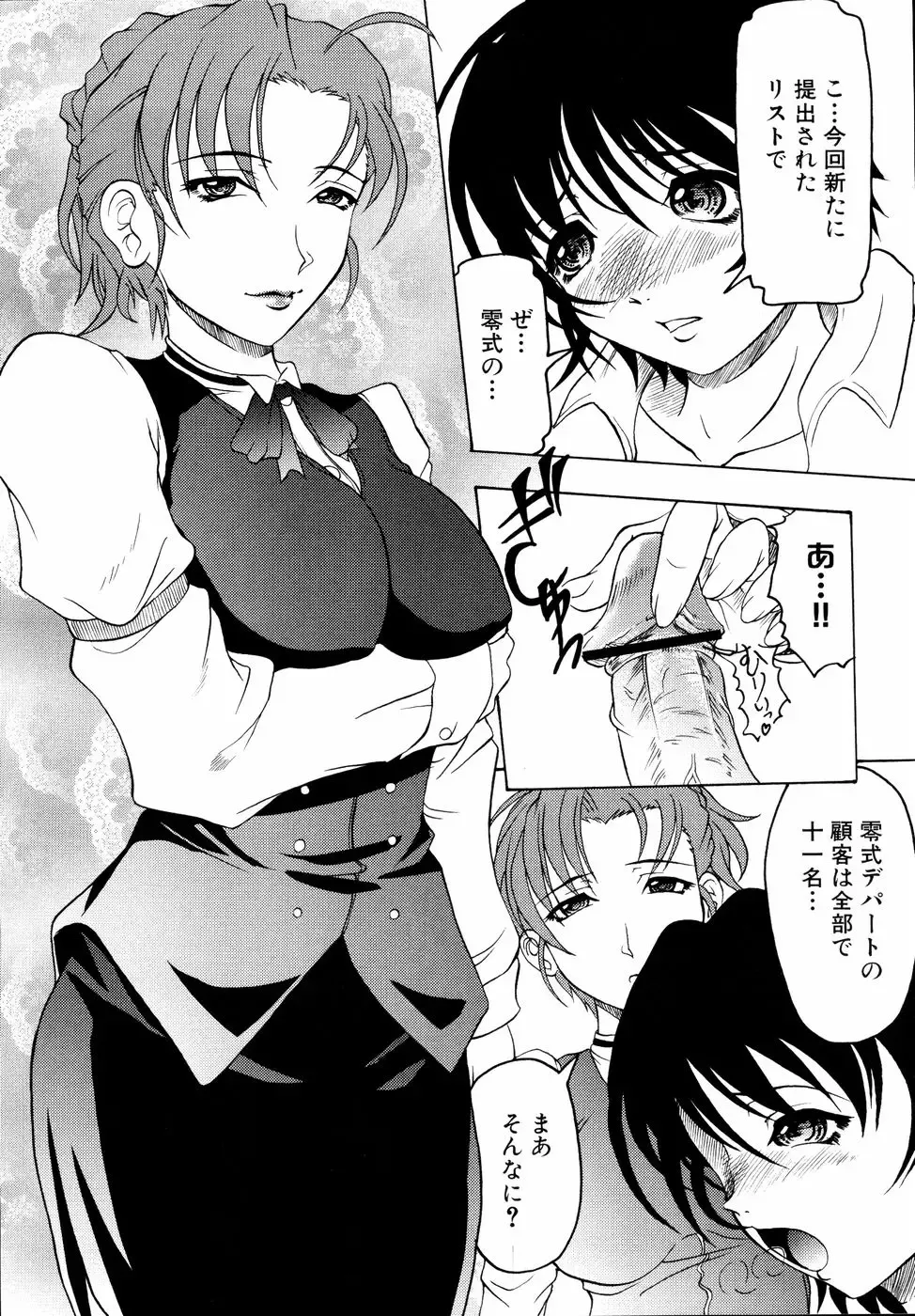 Shinsetsu Ryouki no Ori FIRST CHAPTER Fhentai - Page 37