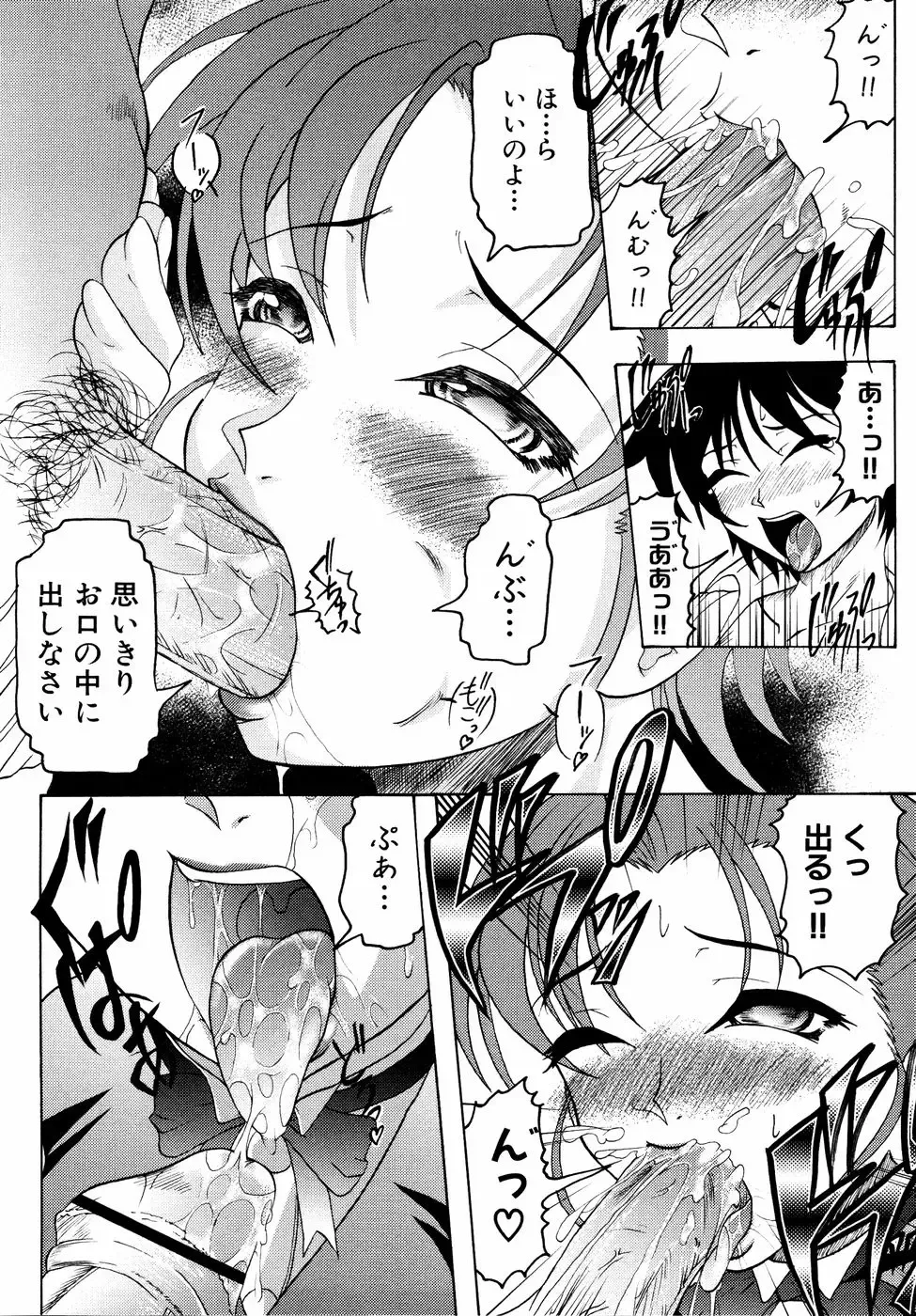 Shinsetsu Ryouki no Ori FIRST CHAPTER Fhentai - Page 42