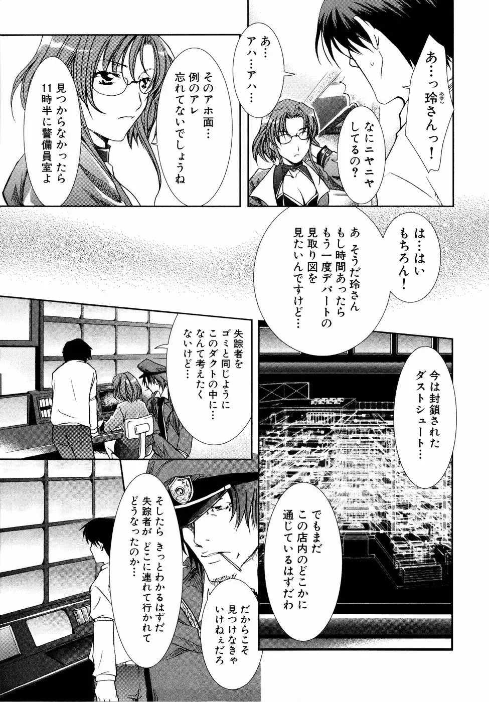 Shinsetsu Ryouki no Ori FIRST CHAPTER Fhentai - Page 58