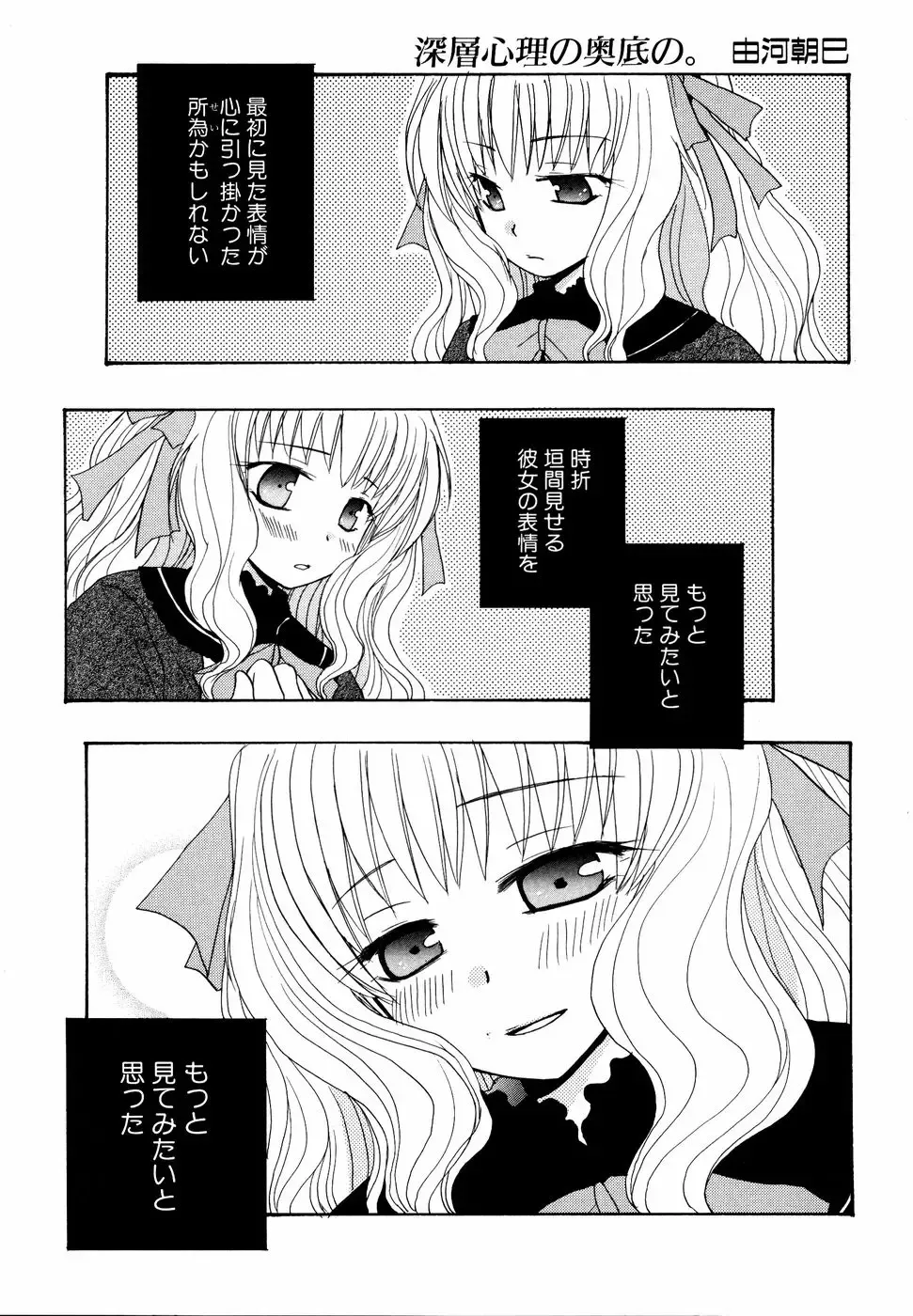 Shinsetsu Ryouki no Ori FIRST CHAPTER Fhentai - Page 92