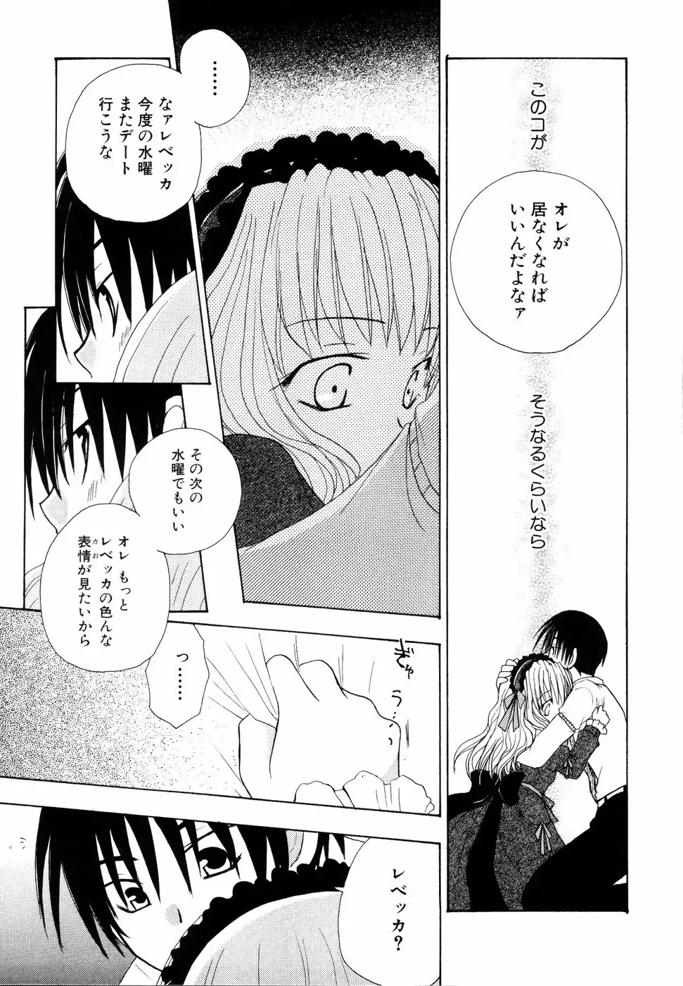 Shinsetsu Ryouki no Ori FIRST CHAPTER Fhentai - Page 98