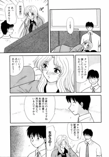 Shinsetsu Ryouki no Ori FIRST CHAPTER Fhentai - Page 114