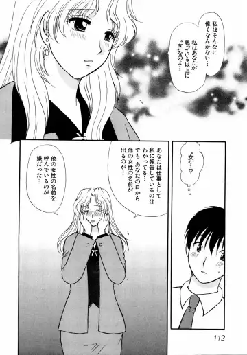 Shinsetsu Ryouki no Ori FIRST CHAPTER Fhentai - Page 115