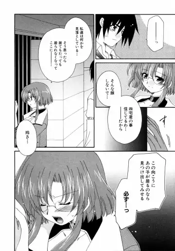 Shinsetsu Ryouki no Ori FIRST CHAPTER Fhentai - Page 129