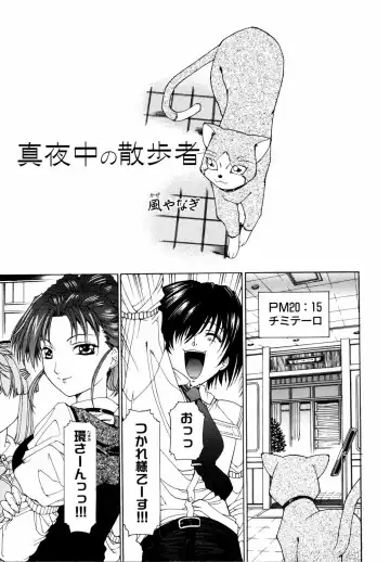 Shinsetsu Ryouki no Ori FIRST CHAPTER Fhentai - Page 144