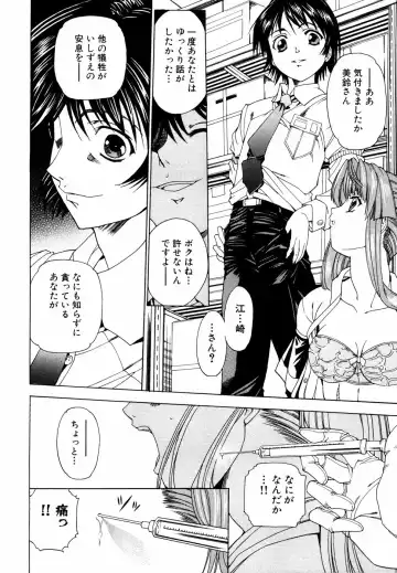 Shinsetsu Ryouki no Ori FIRST CHAPTER Fhentai - Page 149