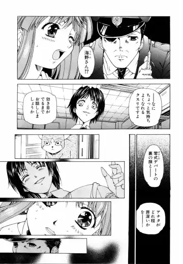 Shinsetsu Ryouki no Ori FIRST CHAPTER Fhentai - Page 150