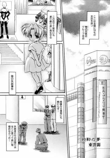 Shinsetsu Ryouki no Ori FIRST CHAPTER Fhentai - Page 16