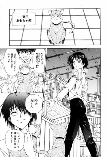 Shinsetsu Ryouki no Ori FIRST CHAPTER Fhentai - Page 160